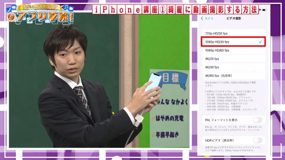 テレビ番組「アプリ学院!」に出演する講師 金子晃之